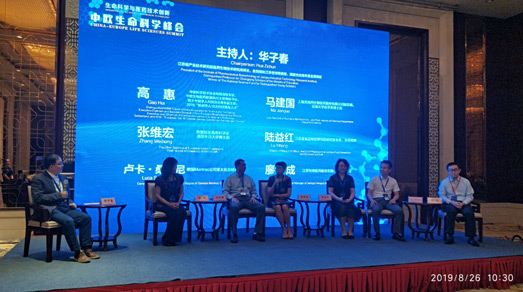 研究院组织专家参加第三届连云港国际医药技术大会